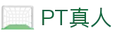 PT真人 - (中国)丹东PT真人商贸集团有限公司欢迎您